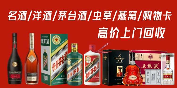 喀什地区伽师县回收茅台酒