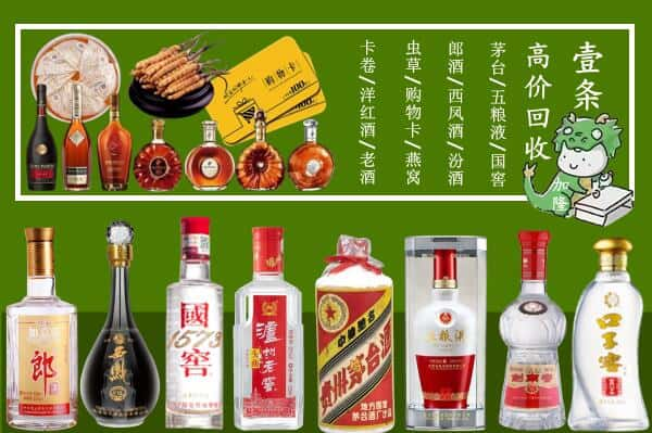 喀什地区伽师县回收名酒哪家好