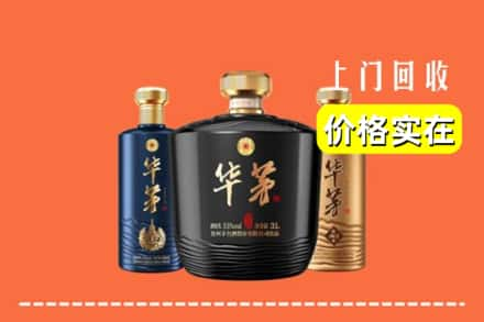 喀什地区伽师县求购高价回收华茅酒