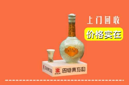 喀什地区伽师县回收四特酒