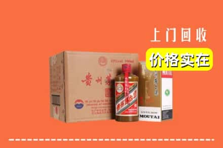 喀什地区伽师县求购高价回收精品茅台酒