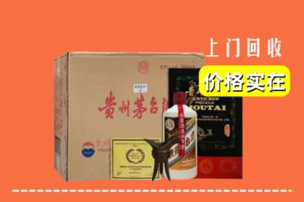 喀什地区伽师县回收陈酿茅台酒