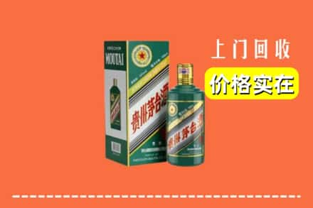 喀什地区伽师县回收纪念茅台酒